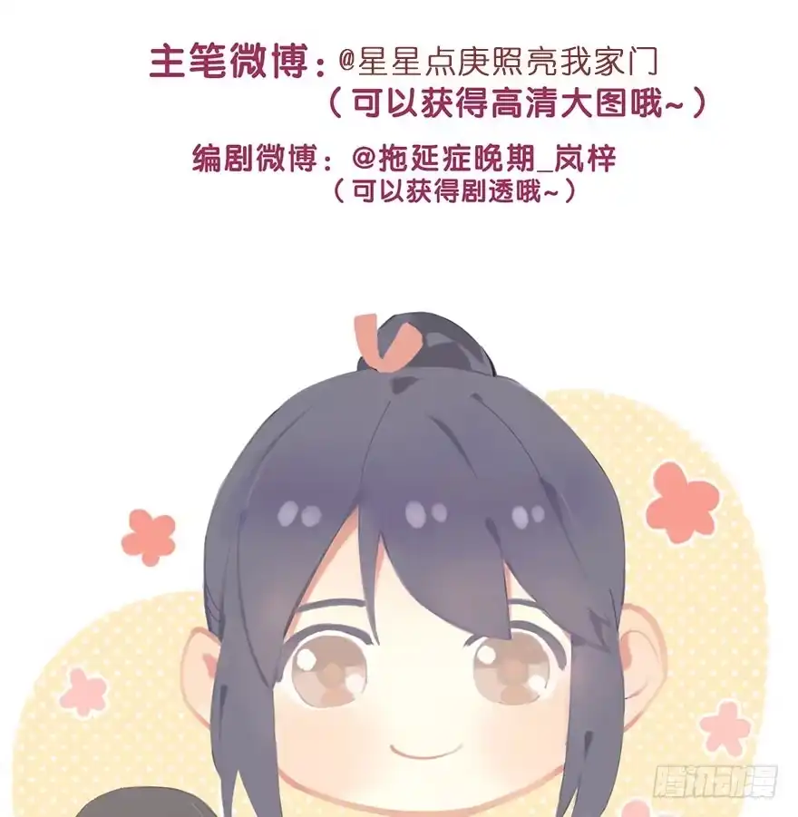 《神女大人套路多》58.试镜危机1 第84页