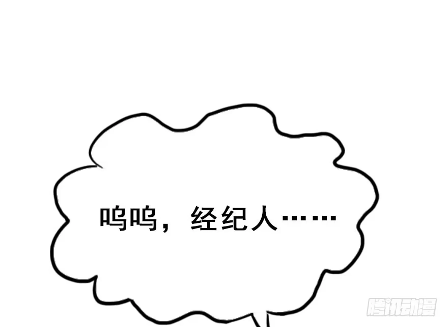 《神女大人套路多》58.试镜危机1 第43页