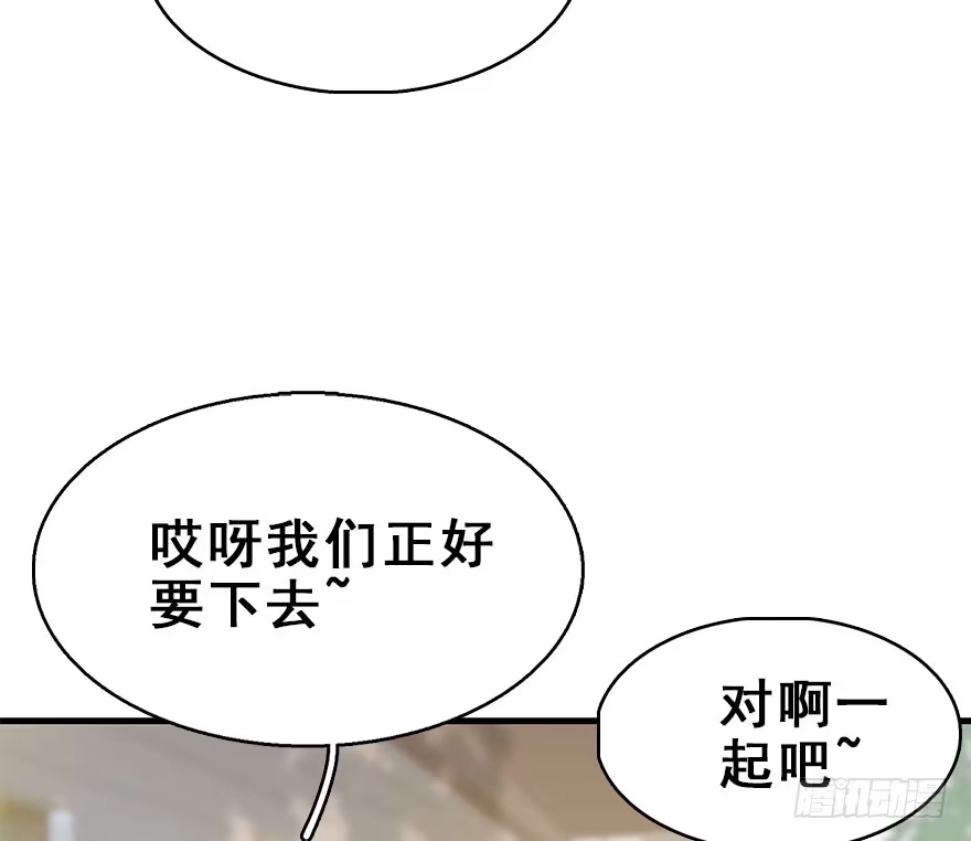 《神女大人套路多》58.试镜危机1 第10页