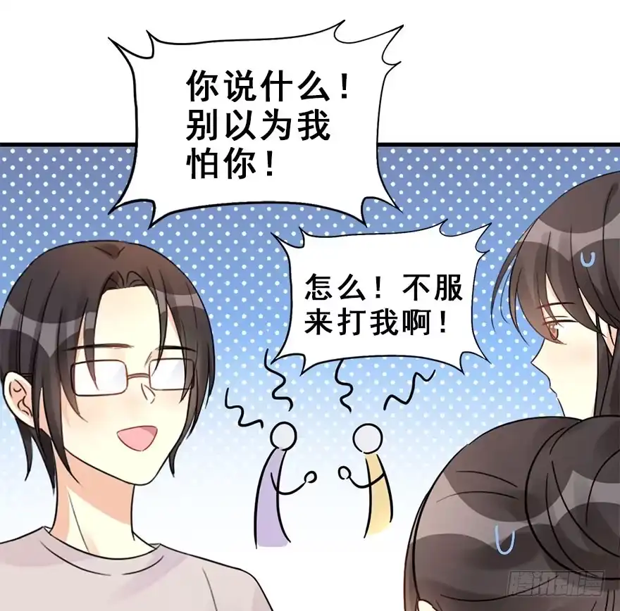《神女大人套路多》58.试镜危机1 第58页