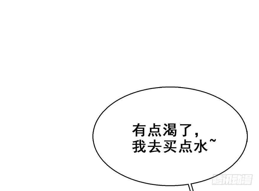 《神女大人套路多》58.试镜危机1 第60页