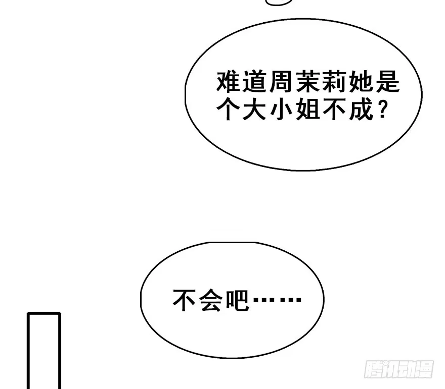 《神女大人套路多》58.试镜危机1 第34页