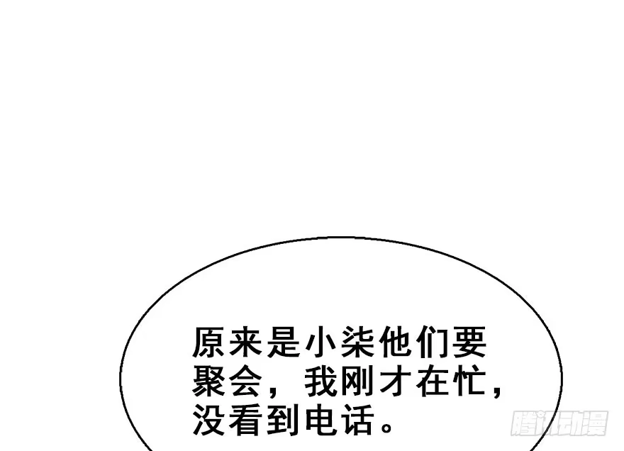 《神女大人套路多》58.试镜危机1 第24页
