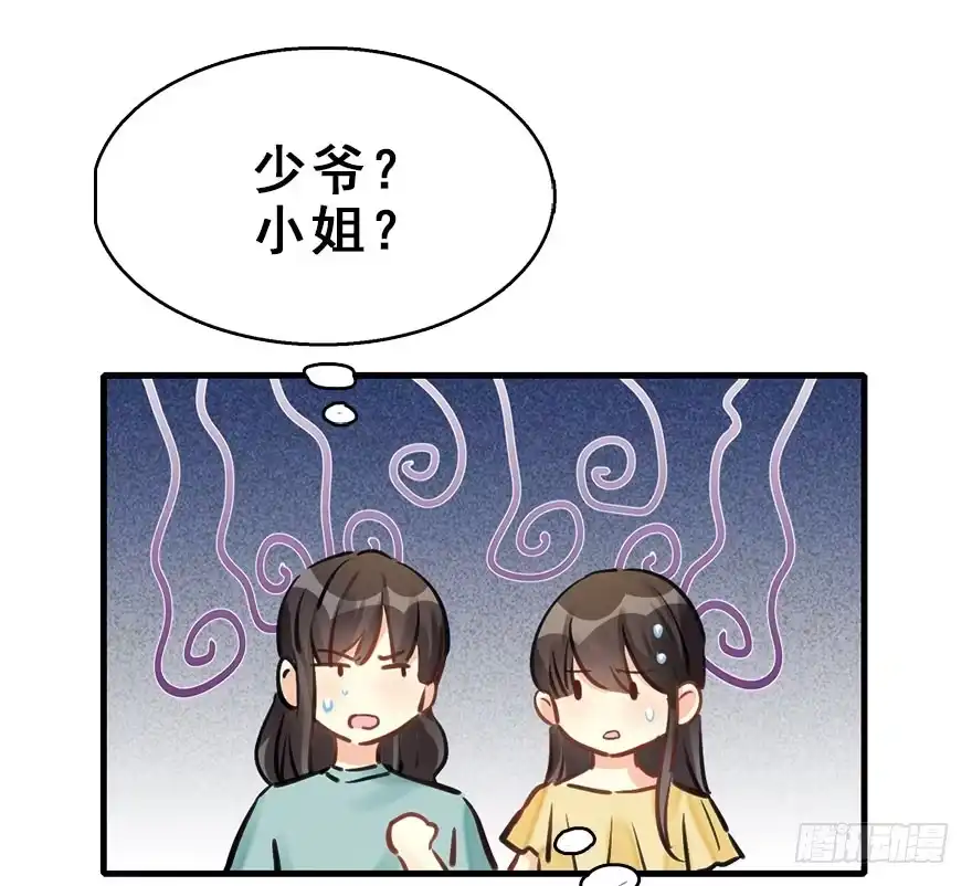 《神女大人套路多》58.试镜危机1 第33页