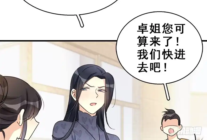 《神女大人套路多》59.试镜危机2 第9页