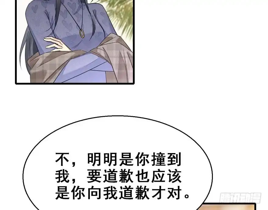 《神女大人套路多》59.试镜危机2 第13页