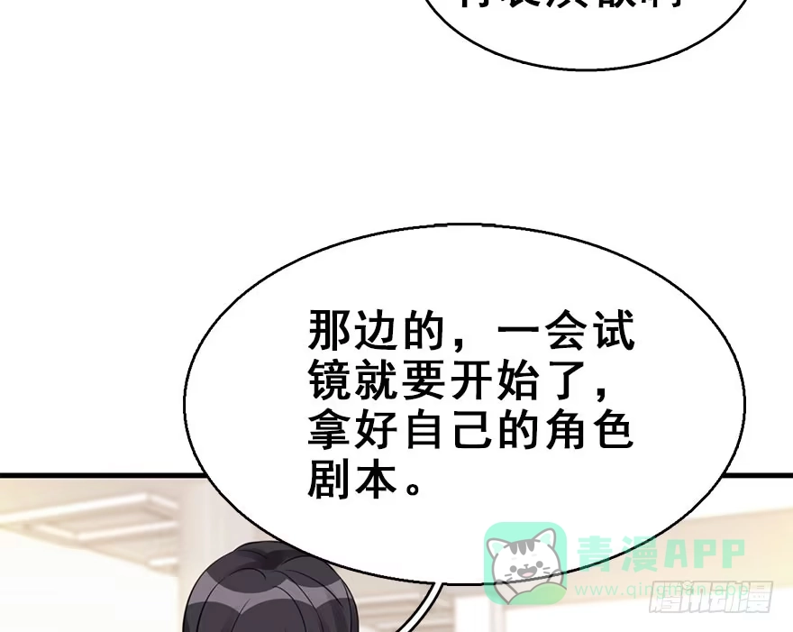 《神女大人套路多》59.试镜危机2 第51页
