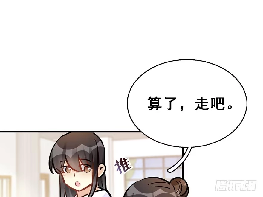 《神女大人套路多》59.试镜危机2 第39页