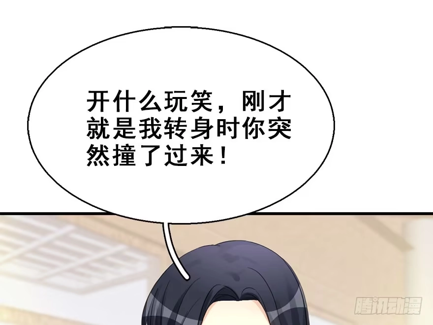 《神女大人套路多》59.试镜危机2 第17页