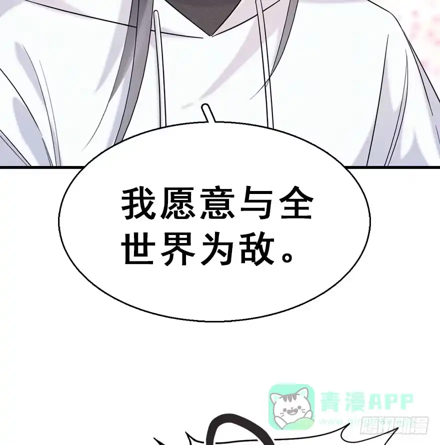 《神女大人套路多》59.试镜危机2 第31页