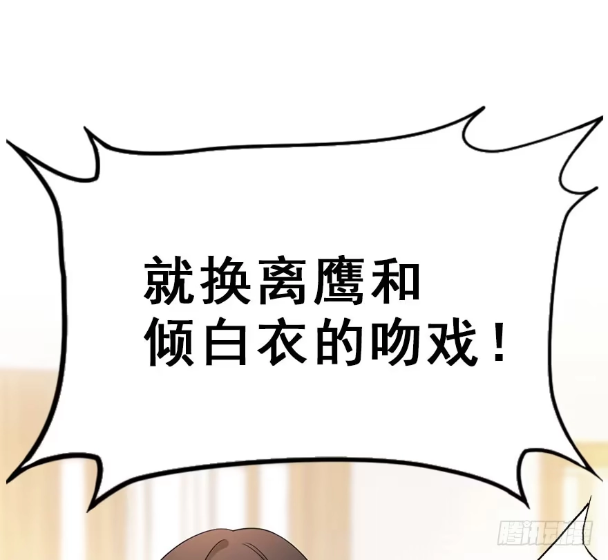 《神女大人套路多》59.试镜危机2 第85页