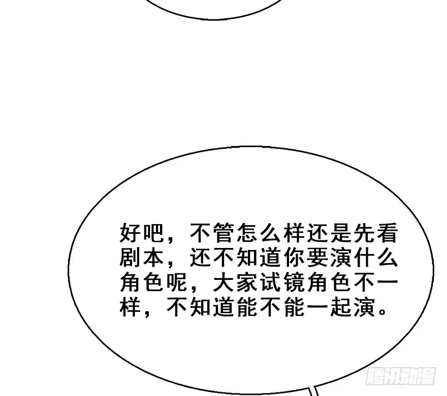 《神女大人套路多》59.试镜危机2 第59页