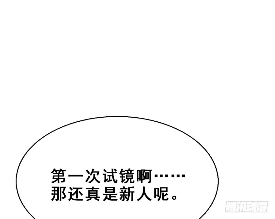 《神女大人套路多》59.试镜危机2 第79页