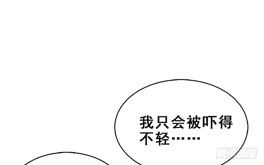 《神女大人套路多》59.试镜危机2 第37页
