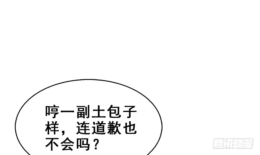 《神女大人套路多》59.试镜危机2 第8页