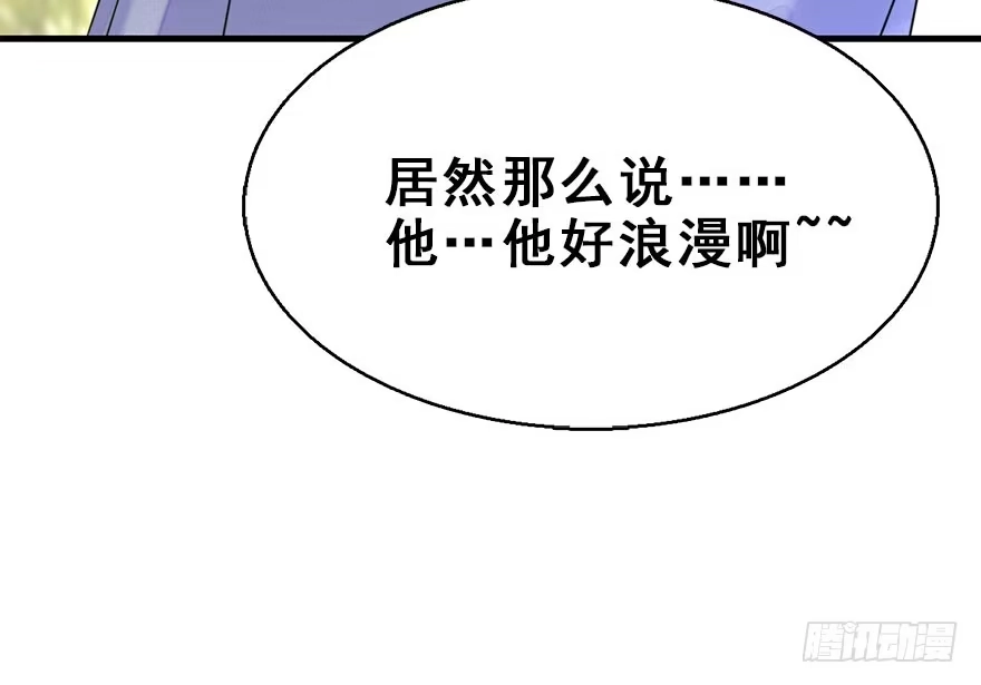 《神女大人套路多》59.试镜危机2 第45页
