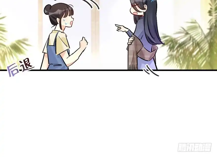 《神女大人套路多》59.试镜危机2 第20页