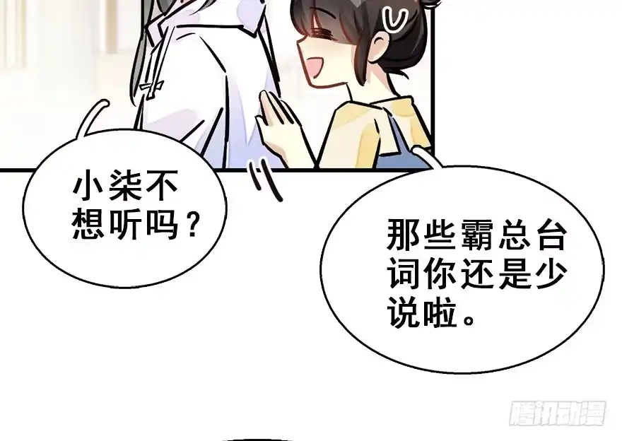 《神女大人套路多》59.试镜危机2 第40页