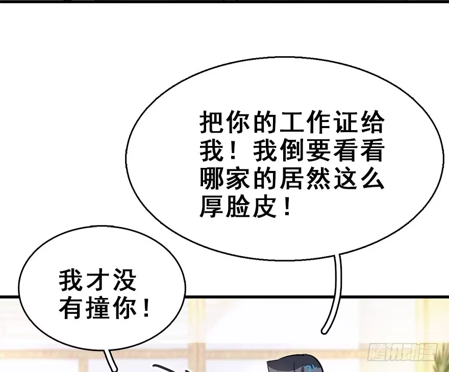 《神女大人套路多》59.试镜危机2 第19页