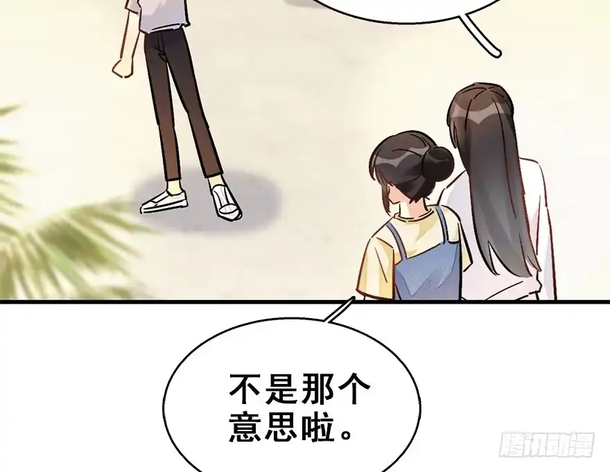 《神女大人套路多》59.试镜危机2 第58页