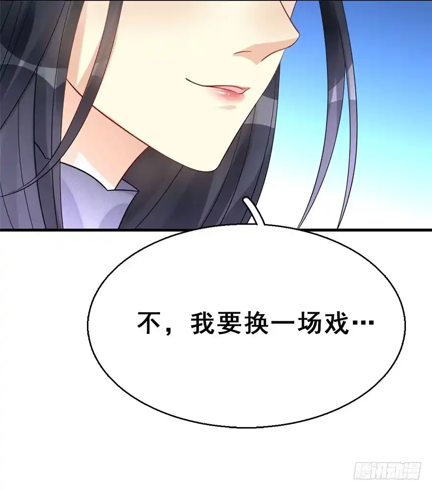 《神女大人套路多》59.试镜危机2 第84页