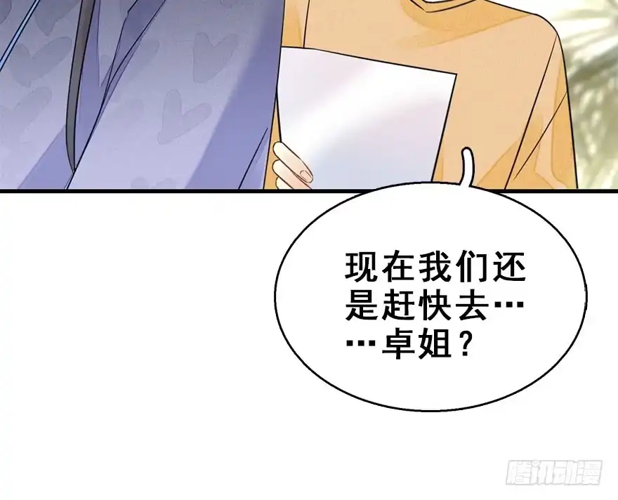 《神女大人套路多》59.试镜危机2 第42页