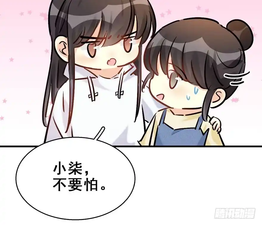 《神女大人套路多》59.试镜危机2 第28页