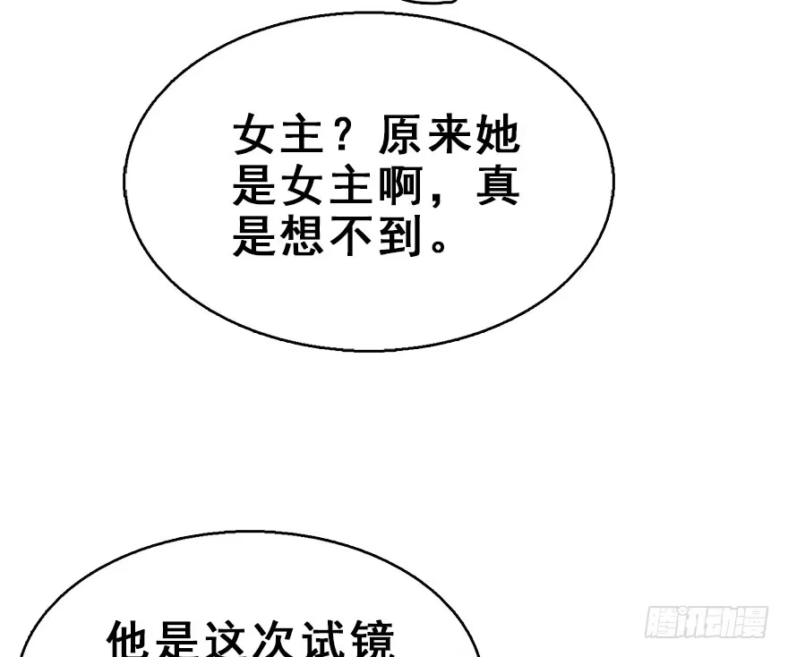 《神女大人套路多》59.试镜危机2 第77页