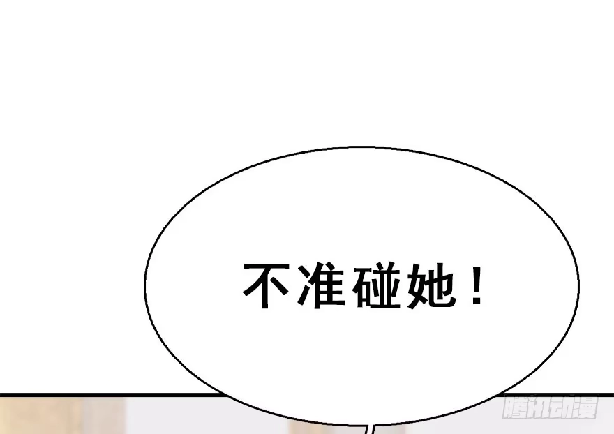 《神女大人套路多》59.试镜危机2 第23页