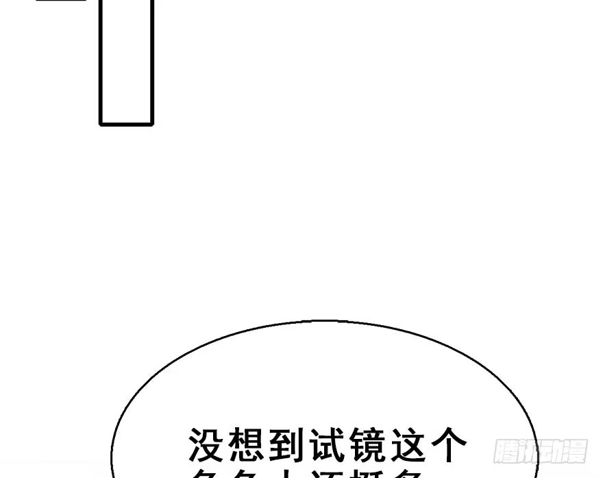 《神女大人套路多》59.试镜危机2 第67页
