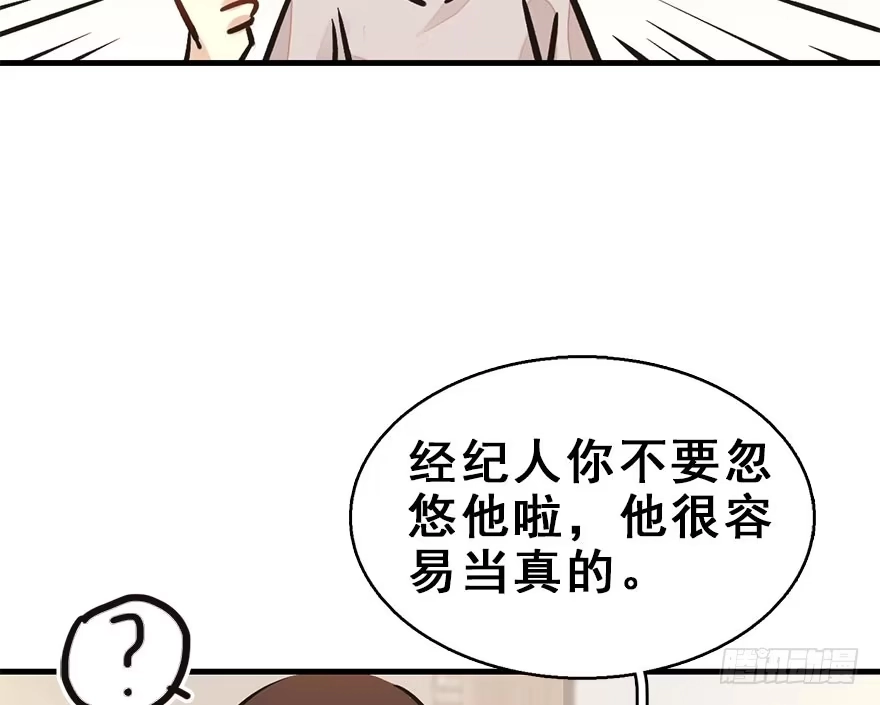 《神女大人套路多》59.试镜危机2 第47页