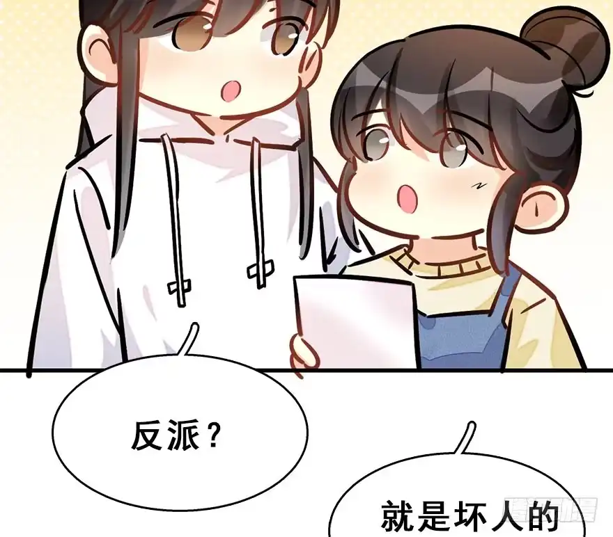 《神女大人套路多》59.试镜危机2 第63页