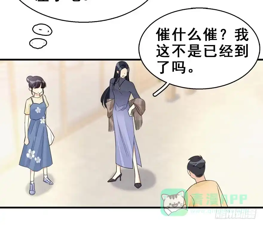 《神女大人套路多》59.试镜危机2 第11页