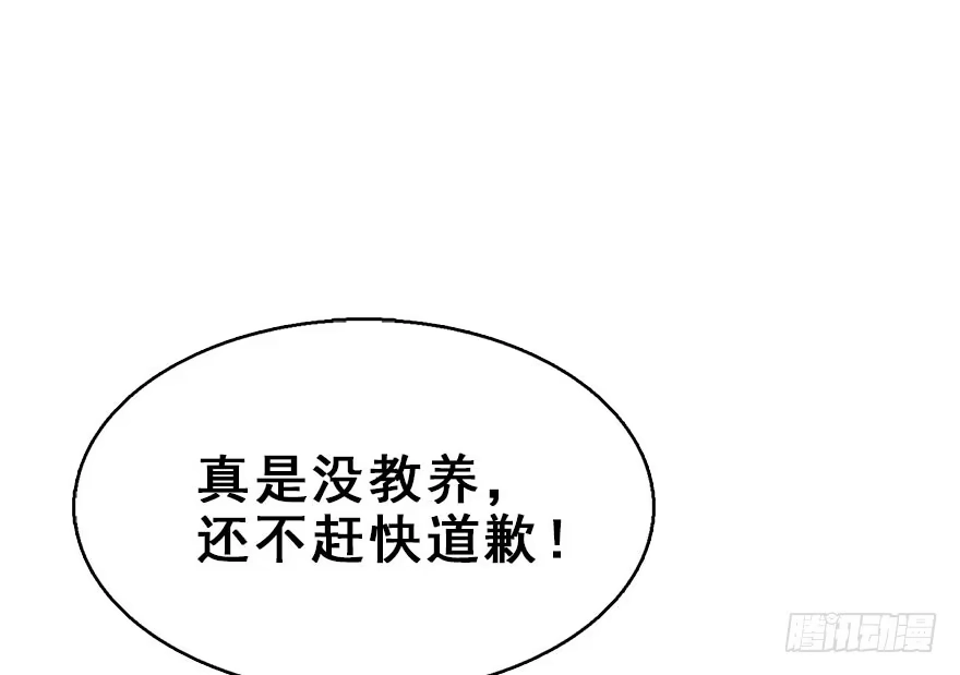 《神女大人套路多》59.试镜危机2 第4页