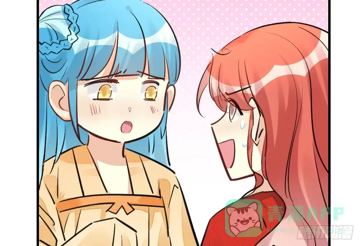 《神女大人套路多》60.试镜危机3 第81页