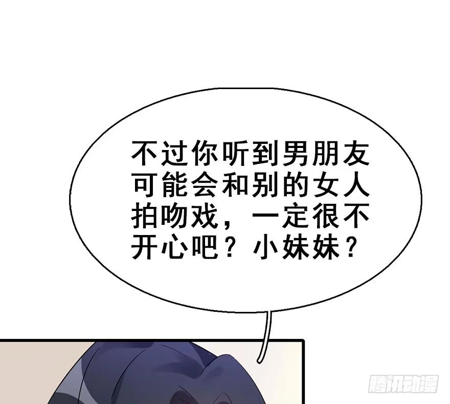 《神女大人套路多》60.试镜危机3 第12页