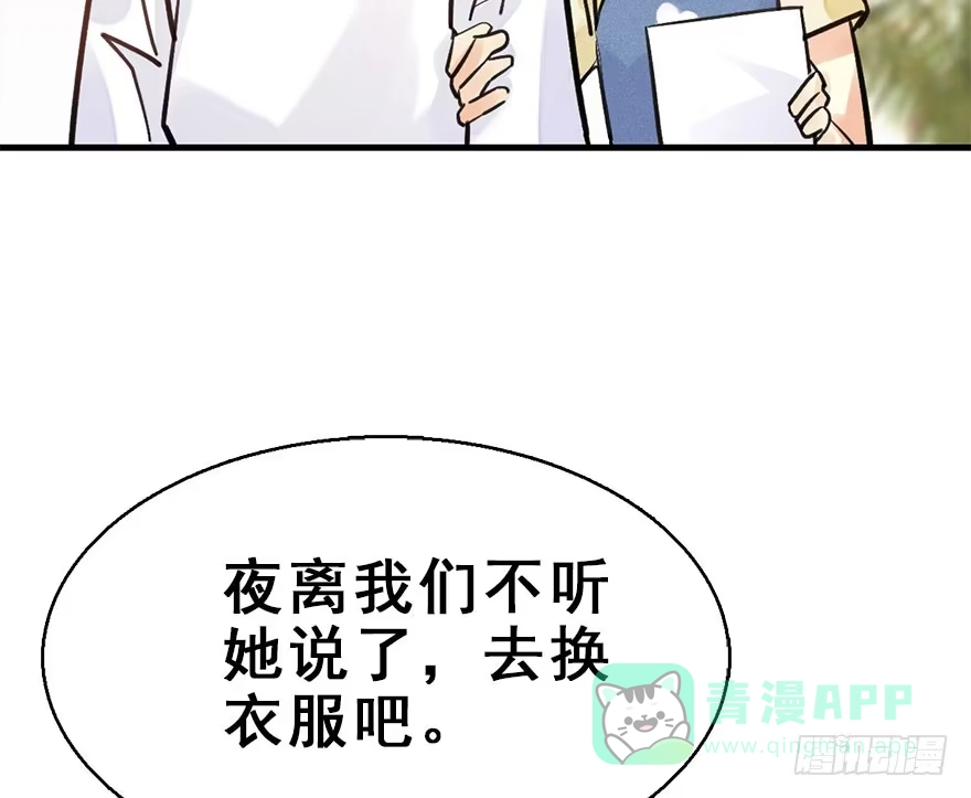 《神女大人套路多》60.试镜危机3 第16页