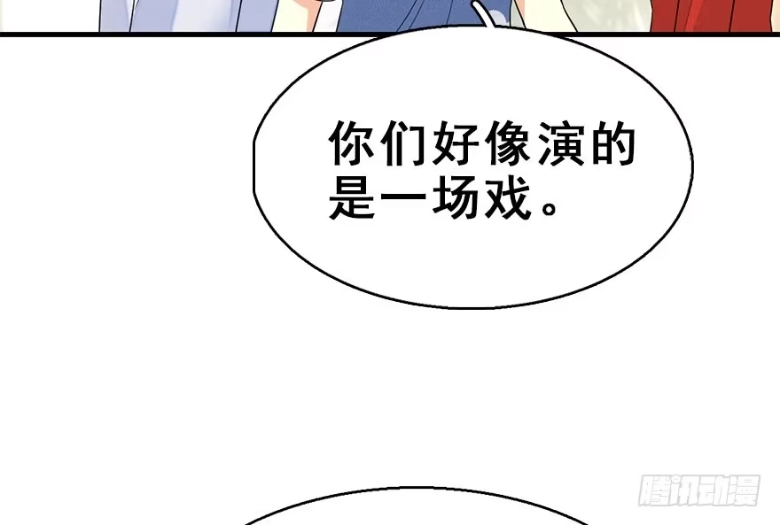 《神女大人套路多》60.试镜危机3 第35页