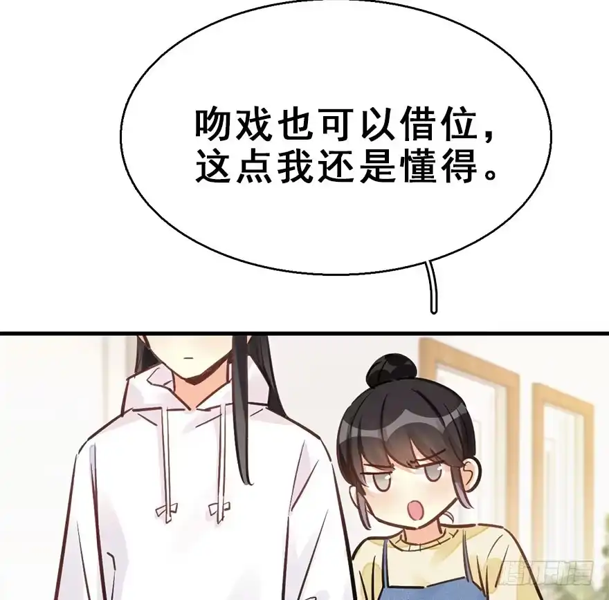 《神女大人套路多》60.试镜危机3 第15页