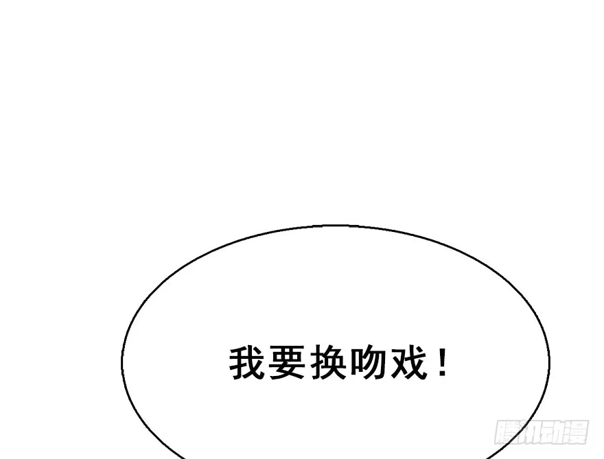 《神女大人套路多》60.试镜危机3 第4页