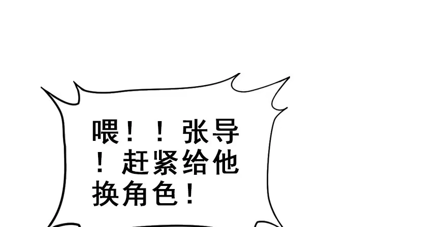 《神女大人套路多》60.试镜危机3 第47页