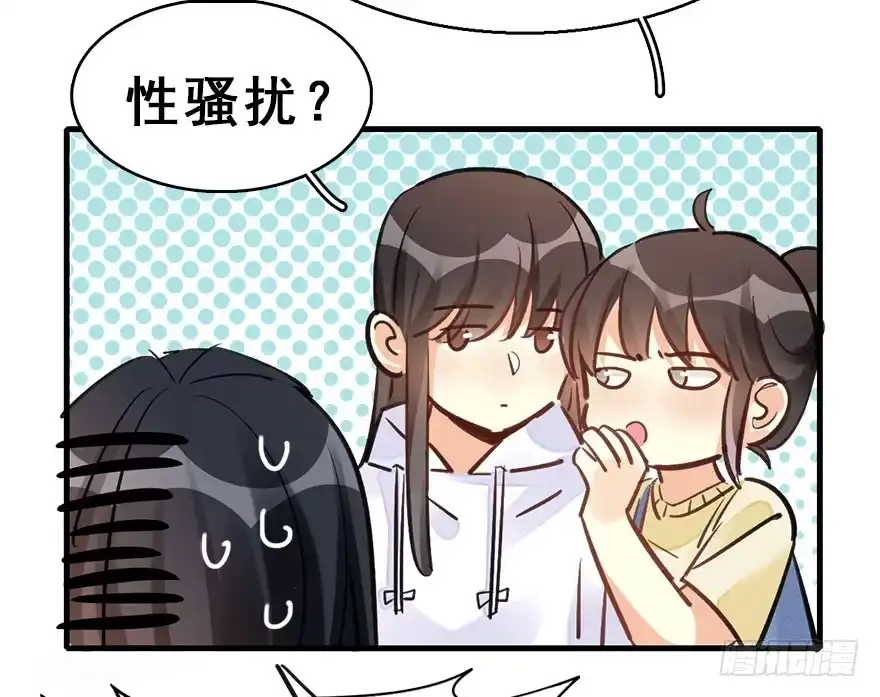 《神女大人套路多》60.试镜危机3 第8页