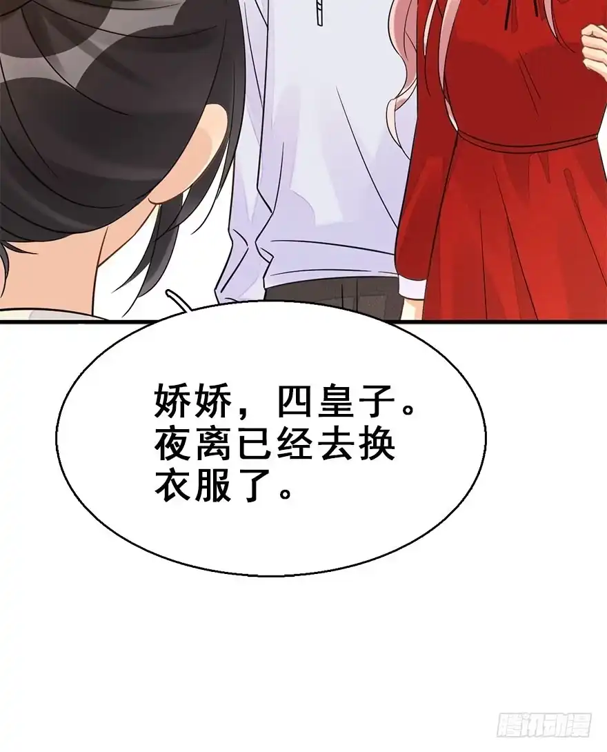 《神女大人套路多》60.试镜危机3 第32页