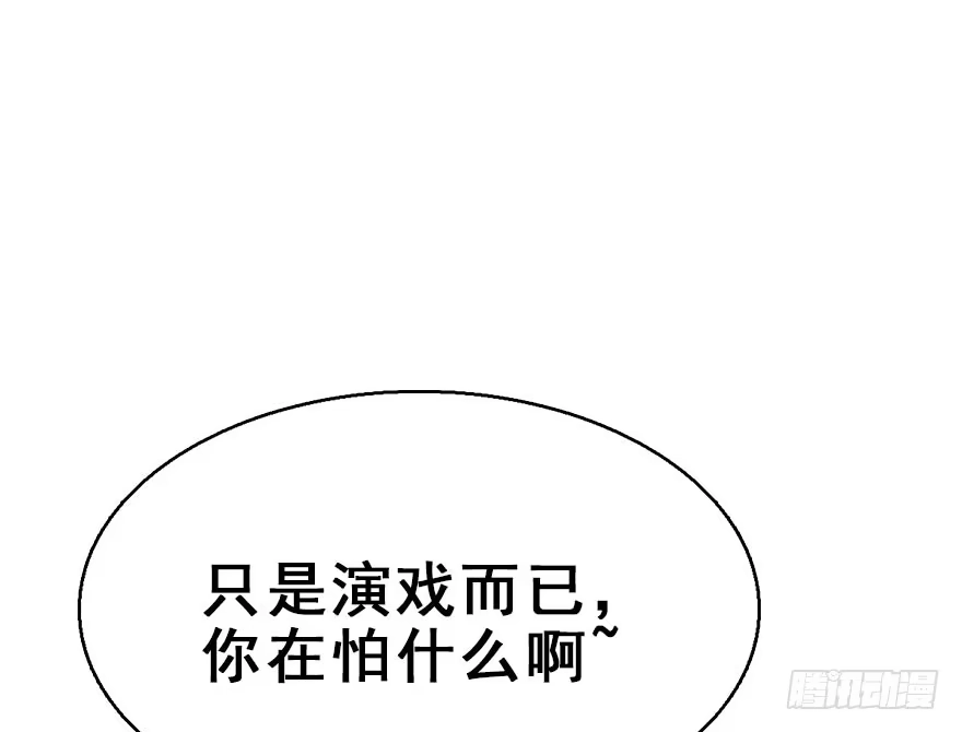《神女大人套路多》60.试镜危机3 第39页