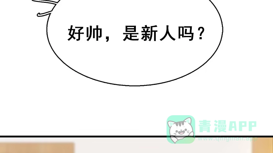 《神女大人套路多》60.试镜危机3 第51页