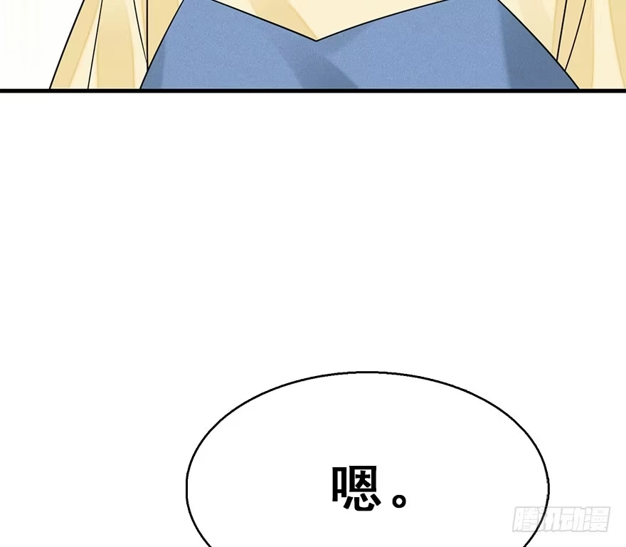 《神女大人套路多》60.试镜危机3 第64页