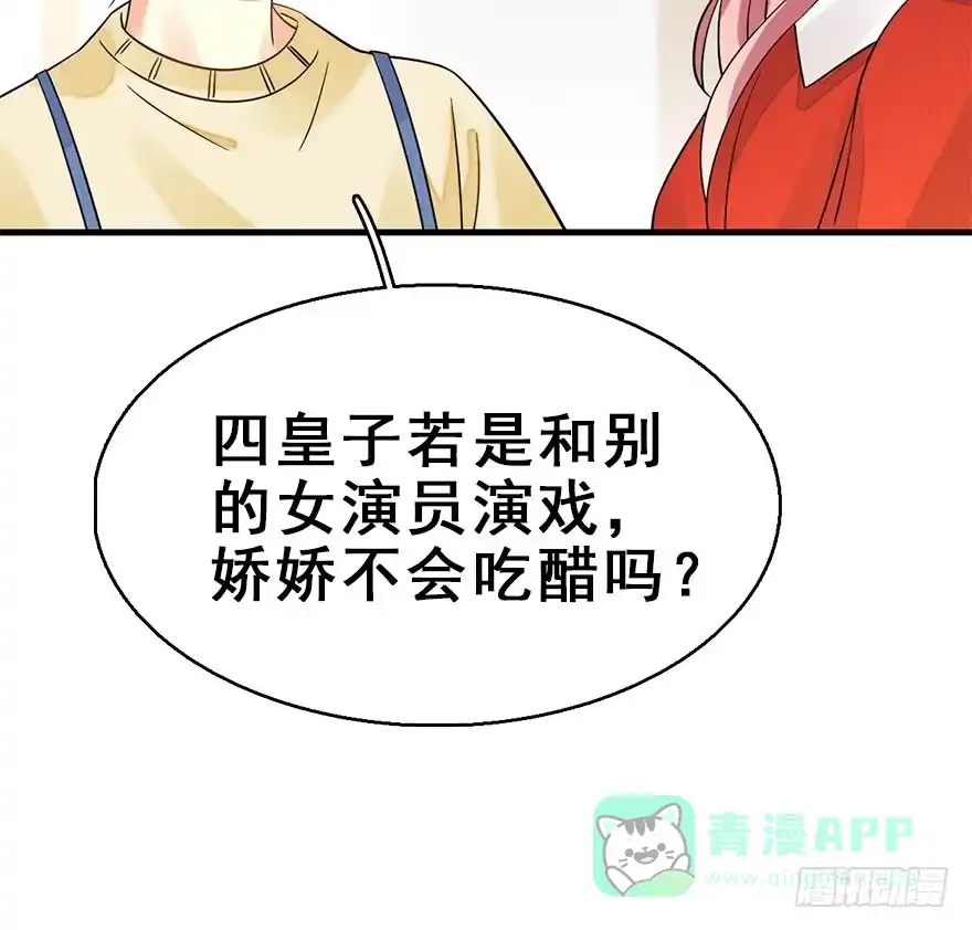 《神女大人套路多》60.试镜危机3 第41页