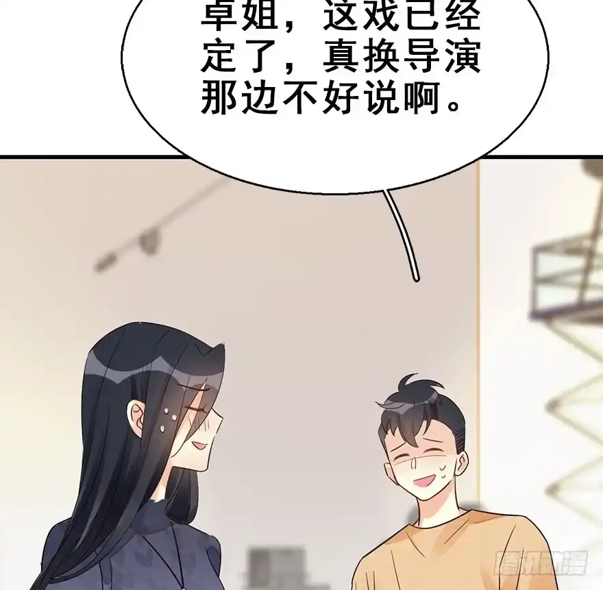 《神女大人套路多》60.试镜危机3 第10页