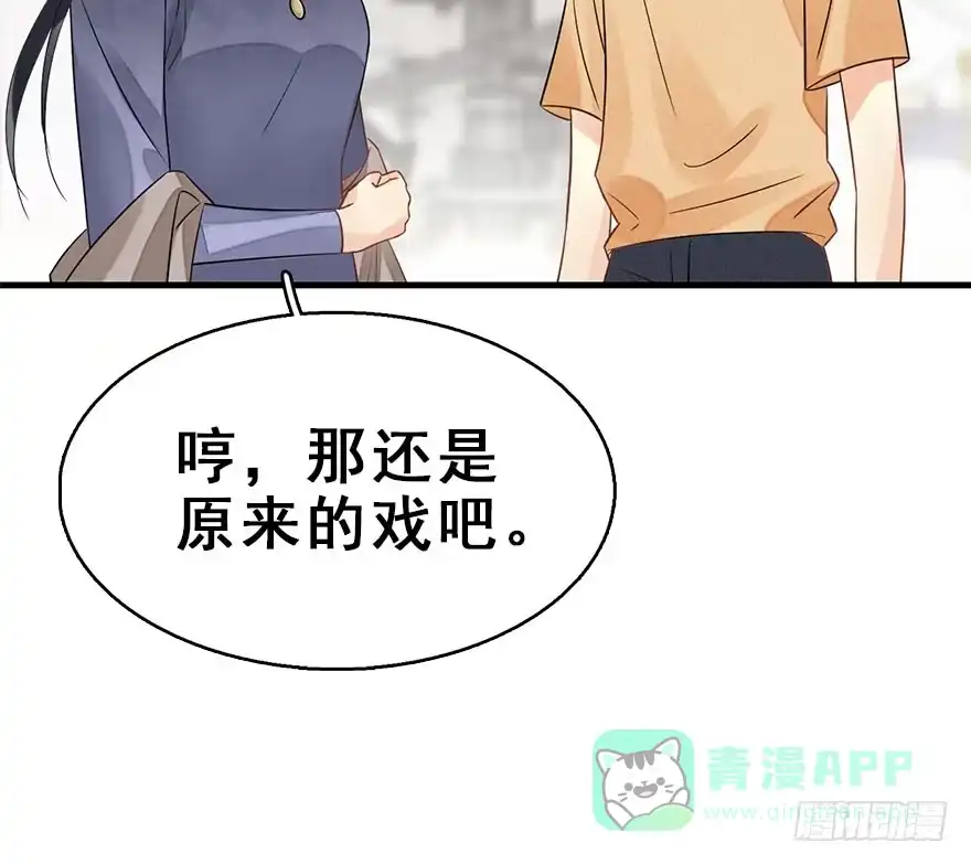 《神女大人套路多》60.试镜危机3 第11页