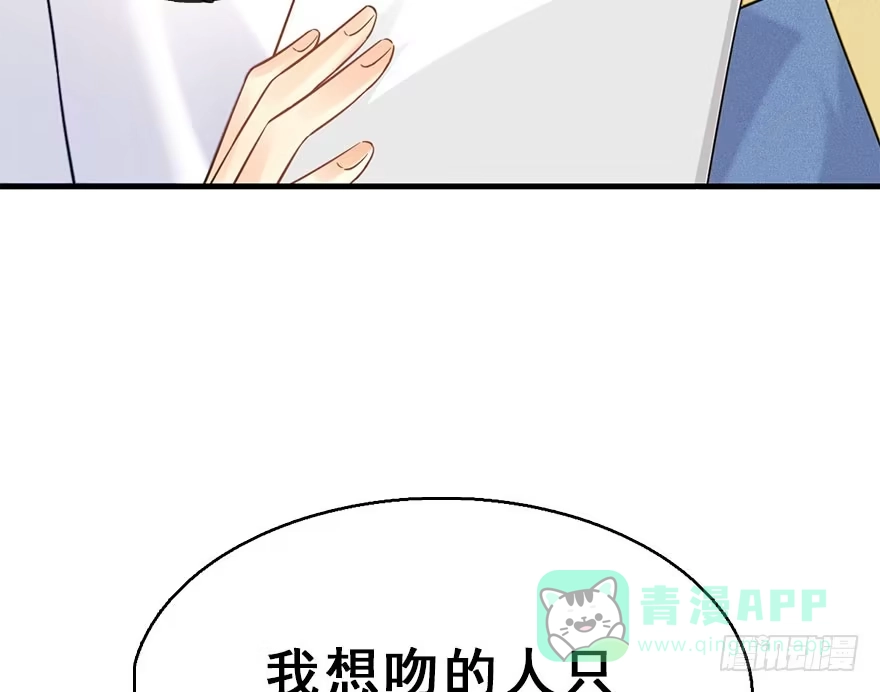 《神女大人套路多》60.试镜危机3 第21页